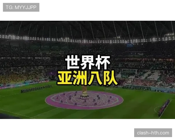 2026世界杯亚洲球队表现回顾：日本、韩国与其他球队赛况